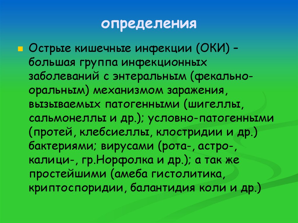 определения