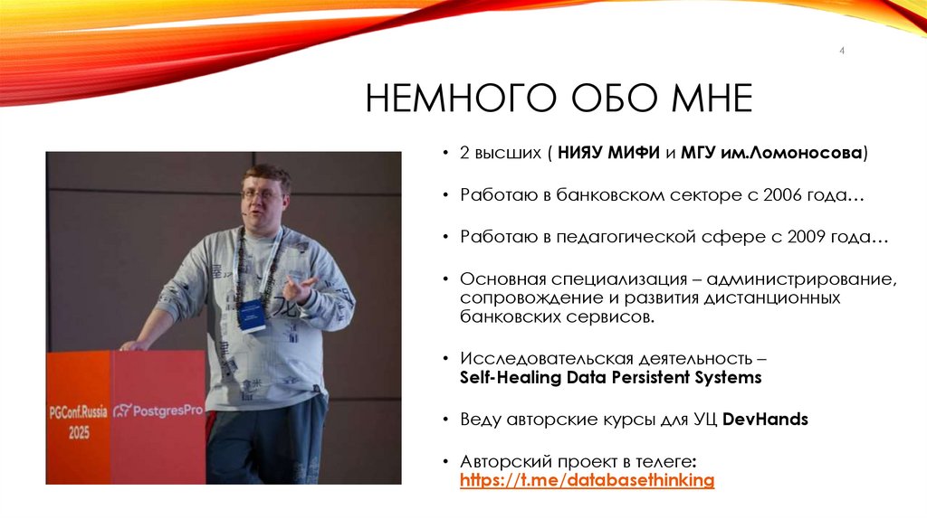 Немного обо мне