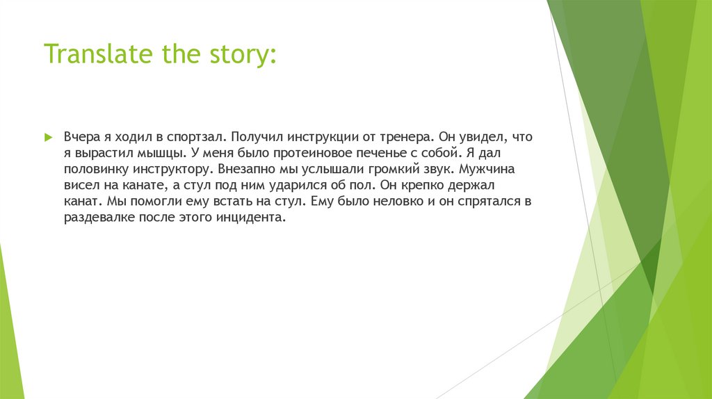 Translate the story: