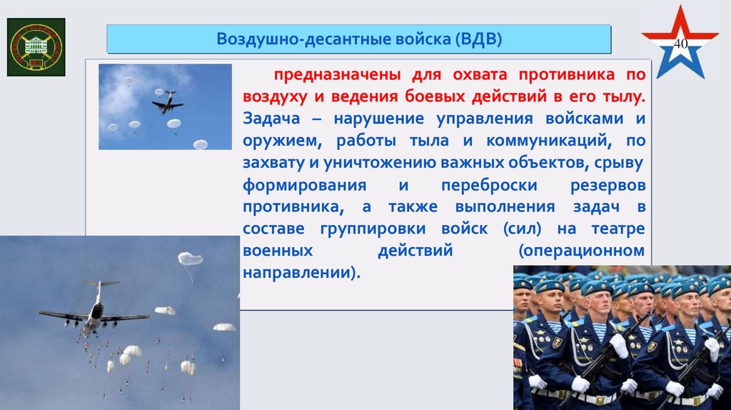 Рода Вооруженных Сил Российской Федерации