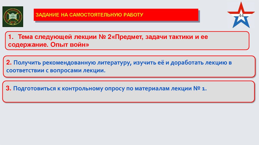 Рекомендованная литература: