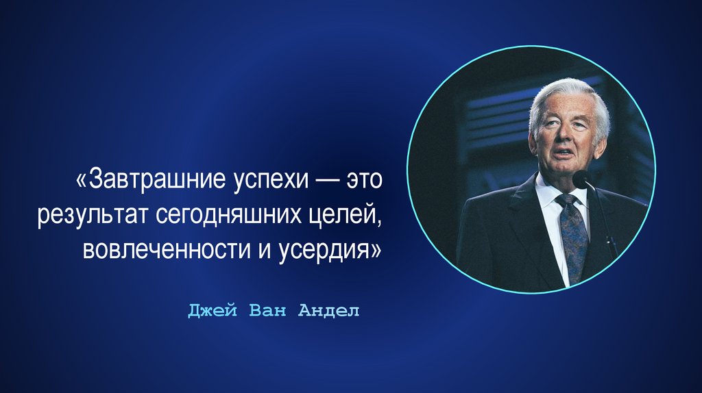 КОМАНДА МЕЧТЫ