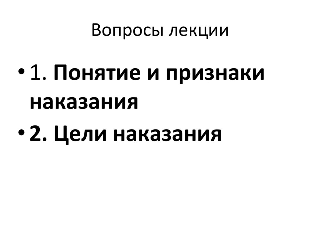 Вопросы лекции