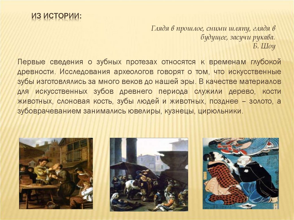 ИЗ ИСТОРИИ: