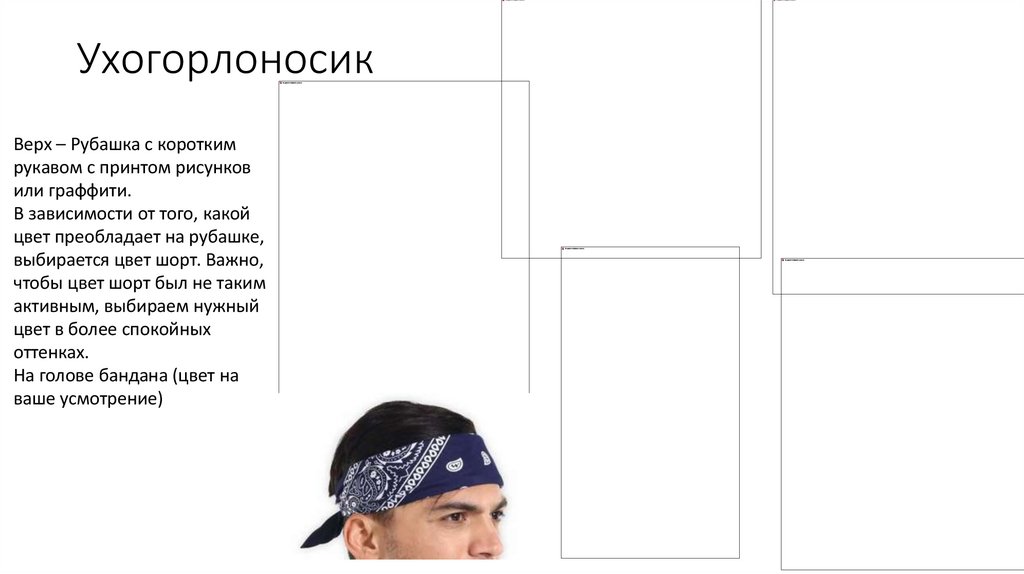 Ухогорлоносик