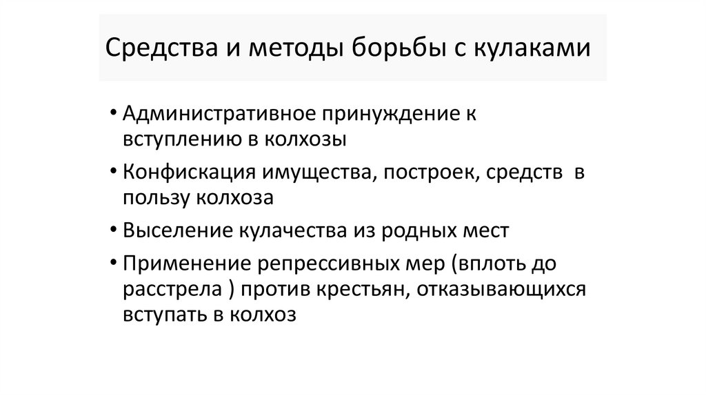 Средства и методы борьбы с кулаками