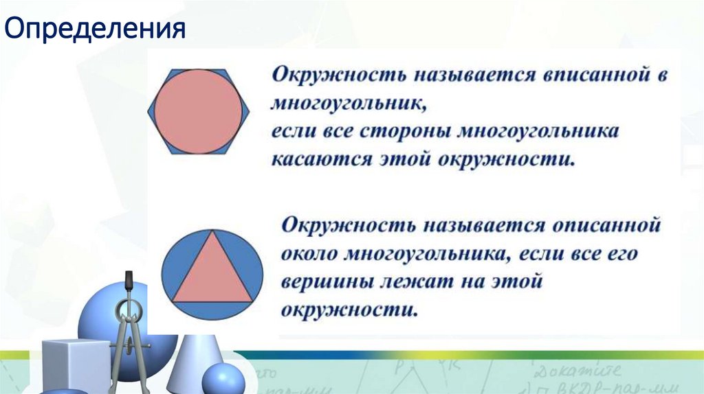 Определения