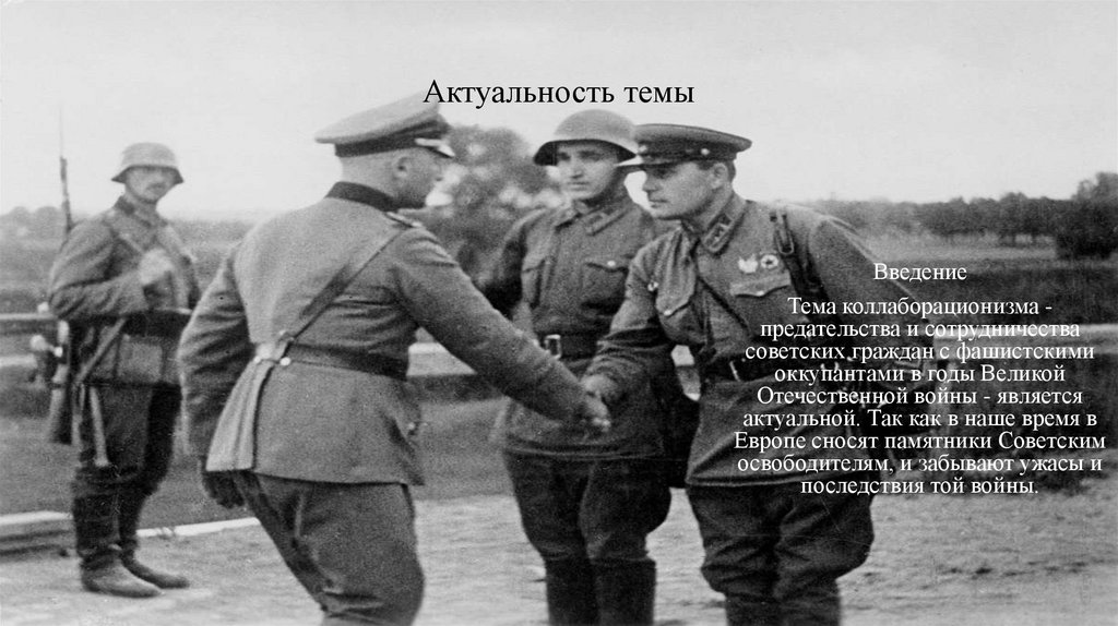 Актуальность темы