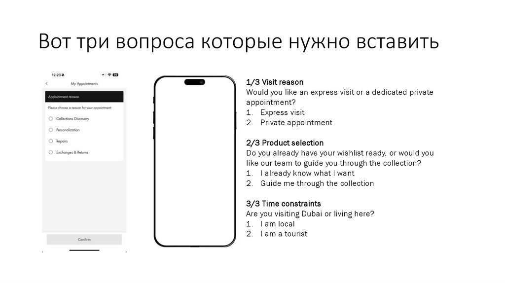 Вот три вопроса которые нужно вставить