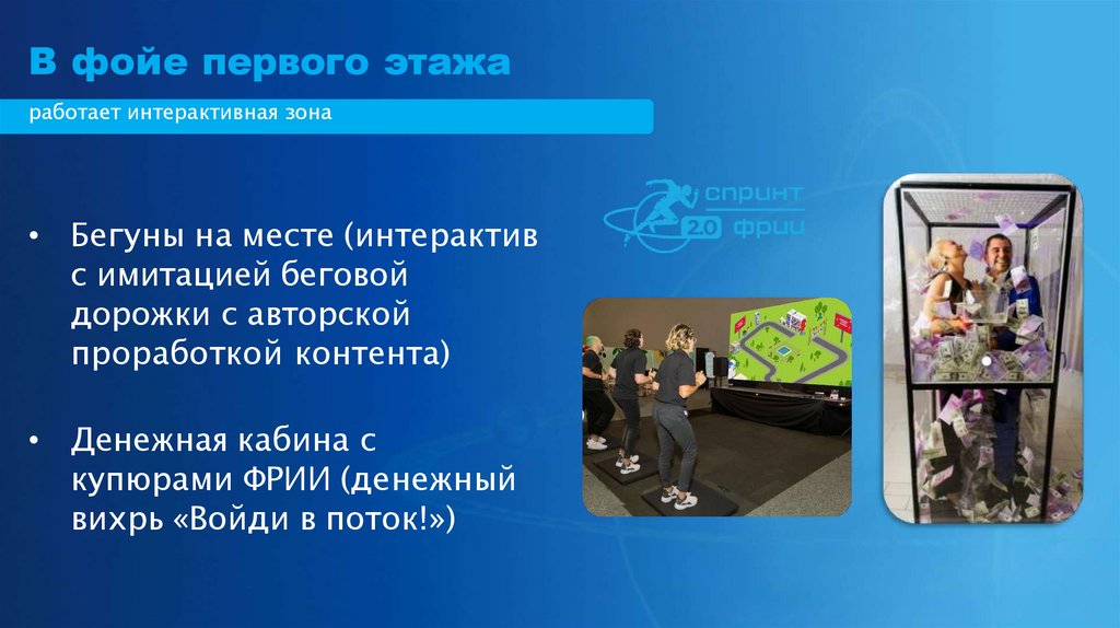 В фойе первого этажа