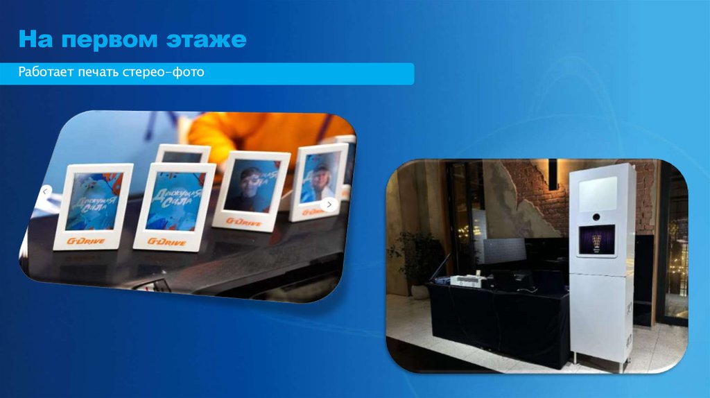 На первом этаже