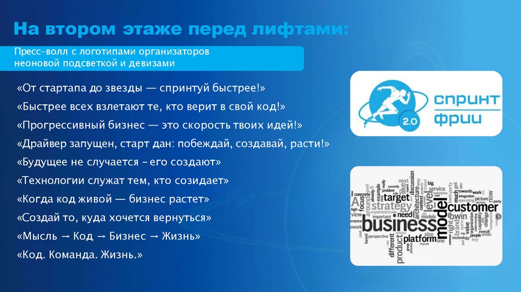 На втором этаже перед лифтами: