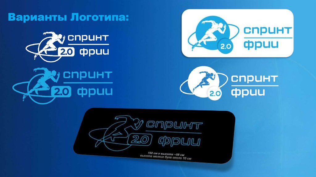 Варианты Логотипа: