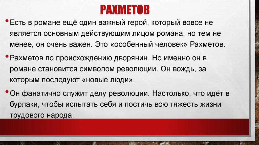 Рахметов