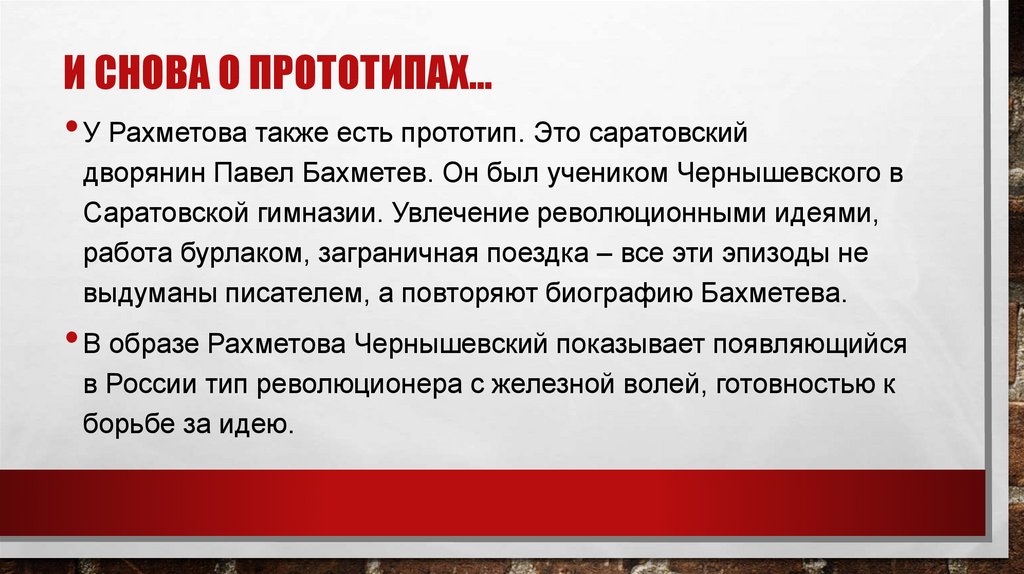 И снова о прототипах…