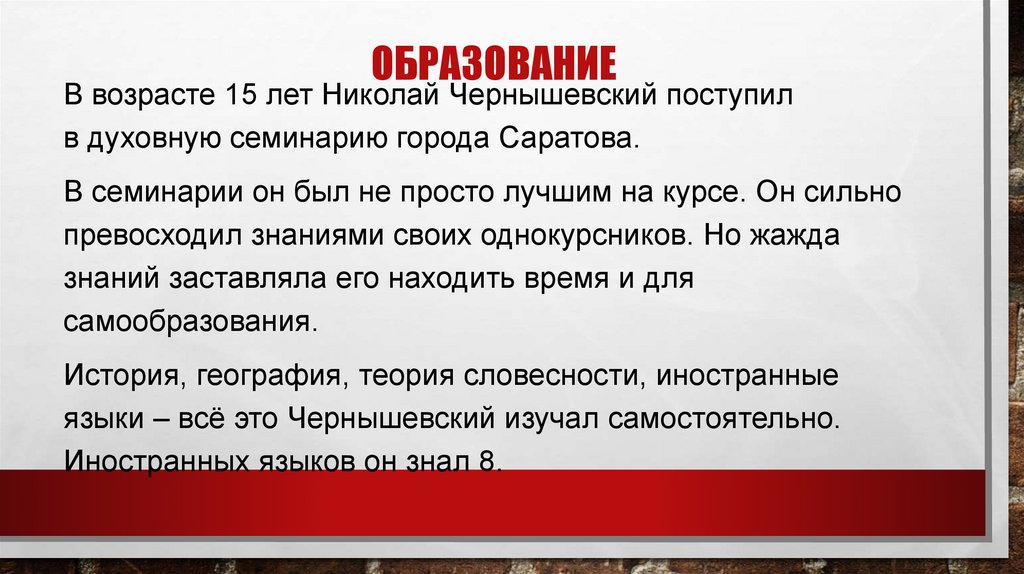 образование