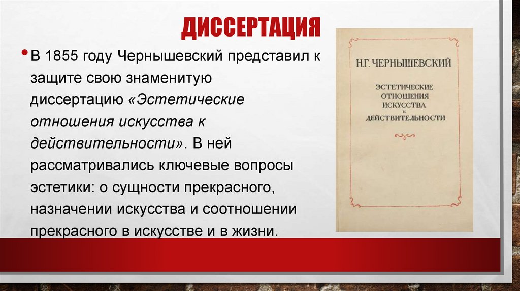 диссертация