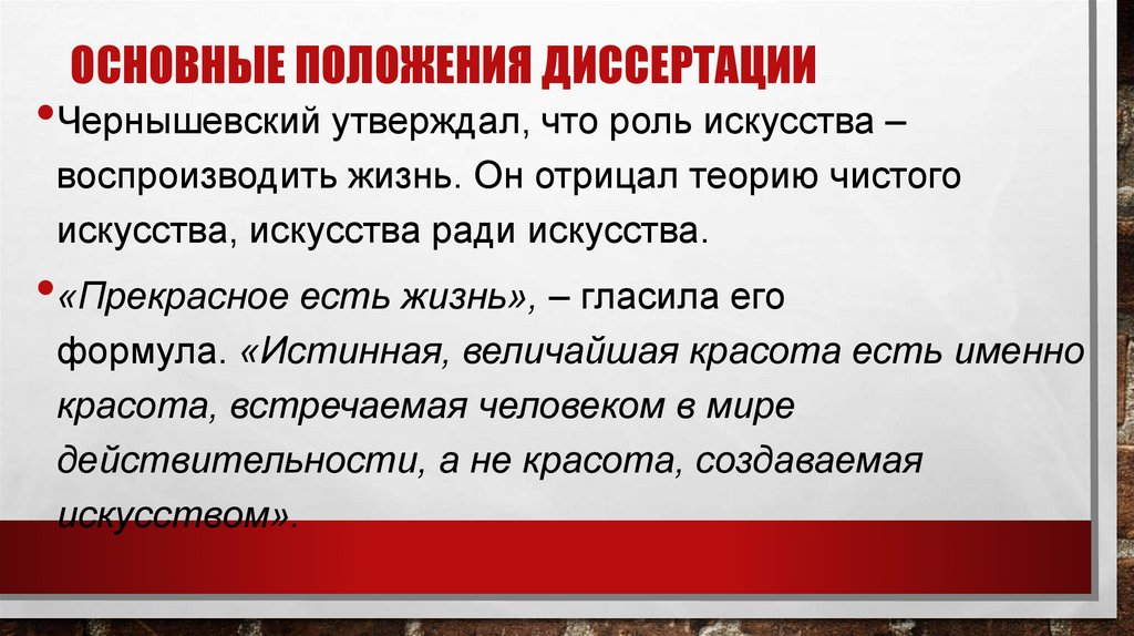 Основные положения диссертации