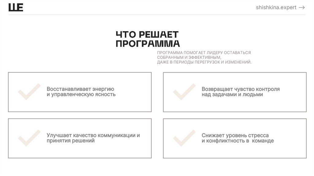 ЧТО РЕШАЕТ ПРОГРАММА