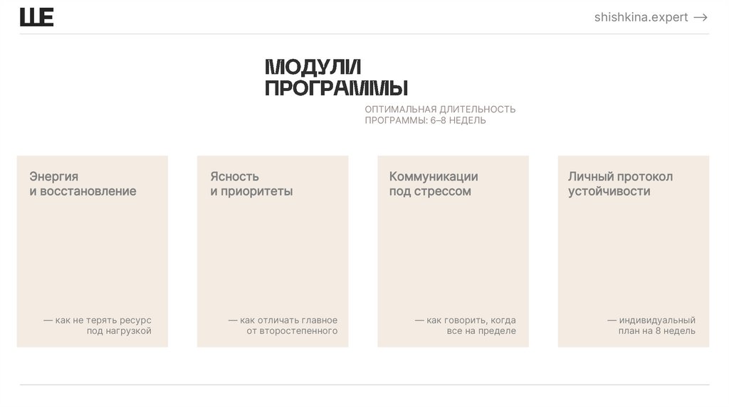 МОДУЛИ ПРОГРАММЫ