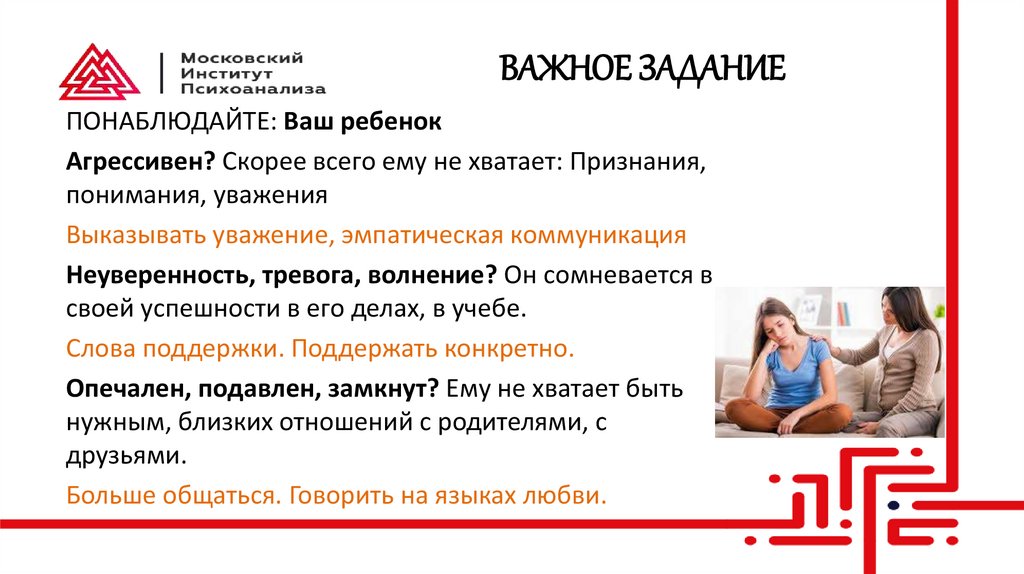 ВАЖНОЕ ЗАДАНИЕ