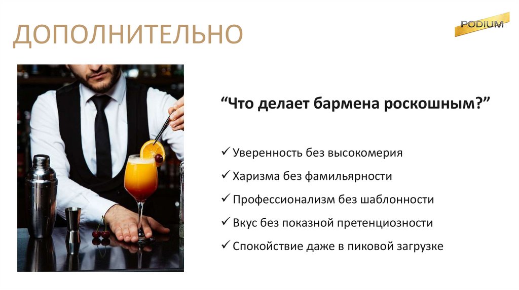 ДОПОЛНИТЕЛЬНО