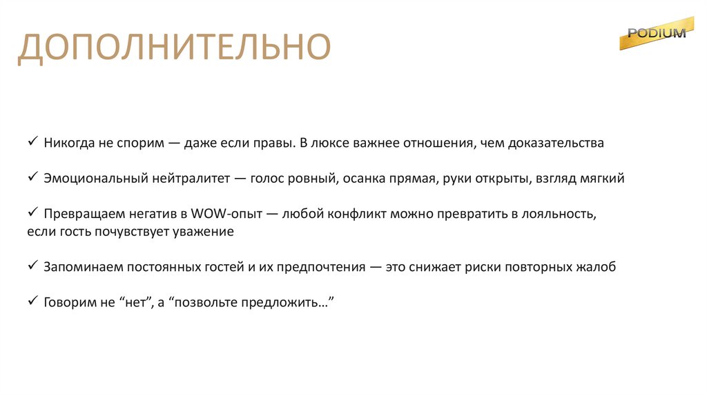 ДОПОЛНИТЕЛЬНО