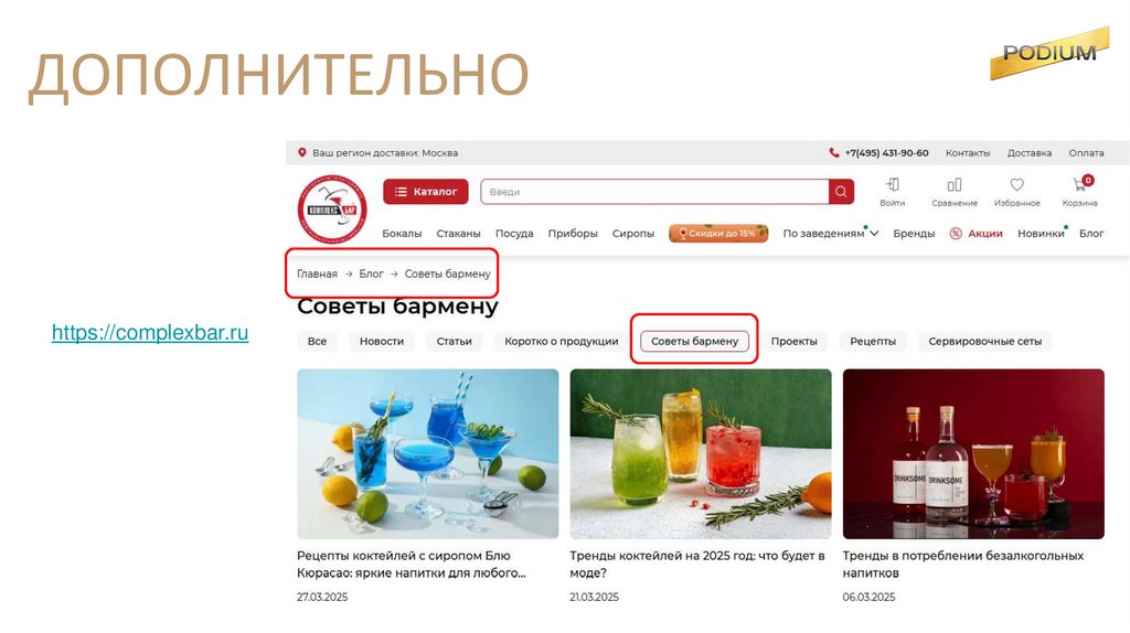 ДОПОЛНИТЕЛЬНО