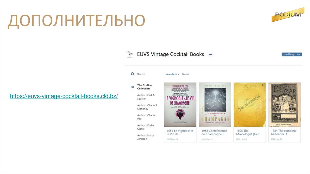 ДОПОЛНИТЕЛЬНО