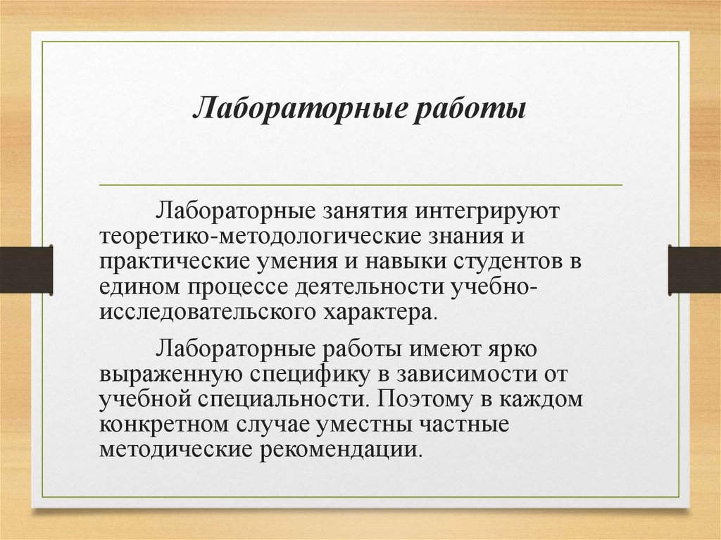 Лабораторные работы