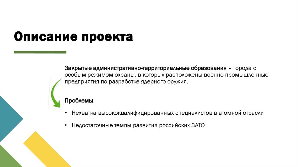 Описание проекта