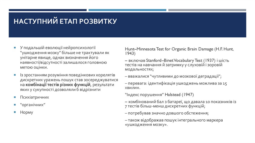 Наступний етап розвитку