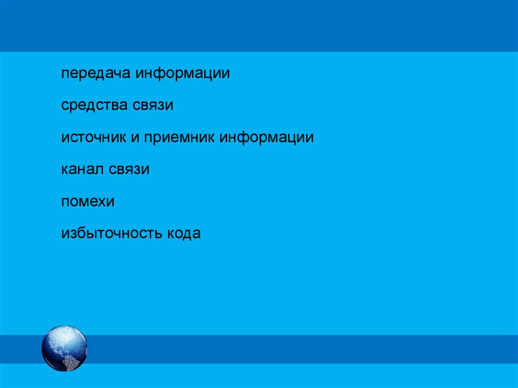 Ключевые слова