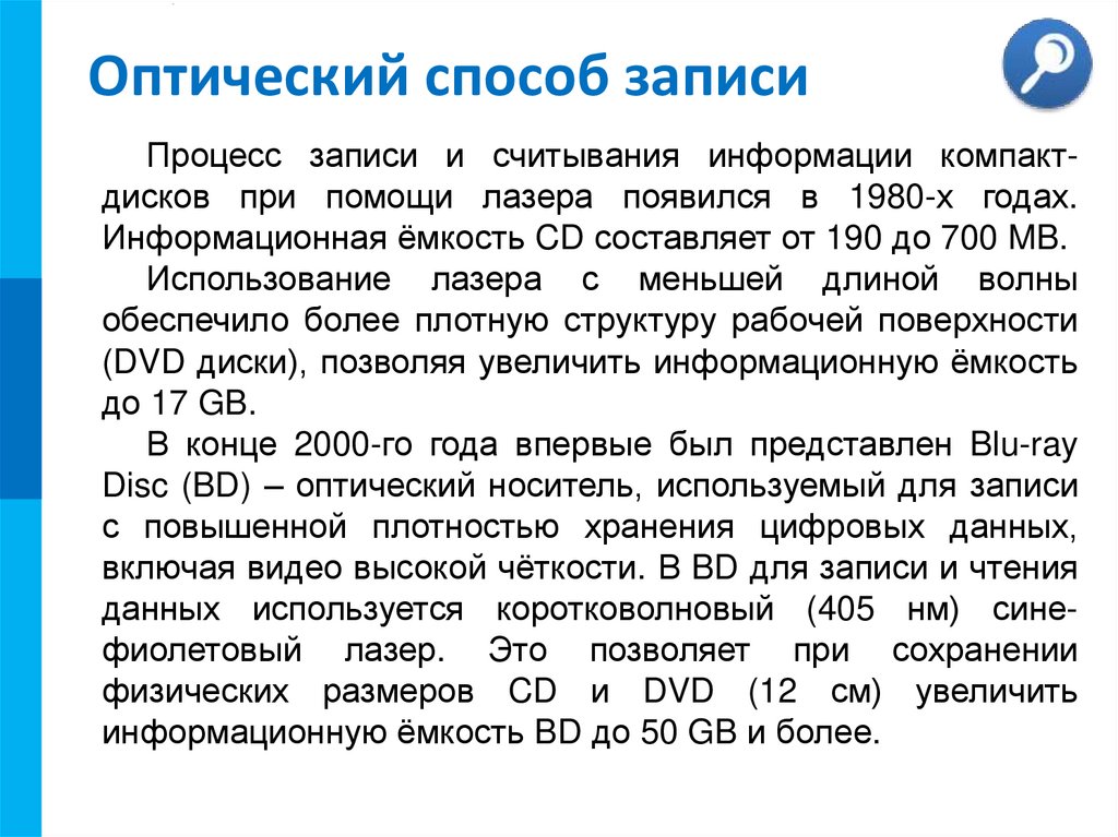 Перфокарта