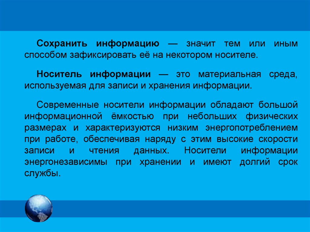 Грампластинка