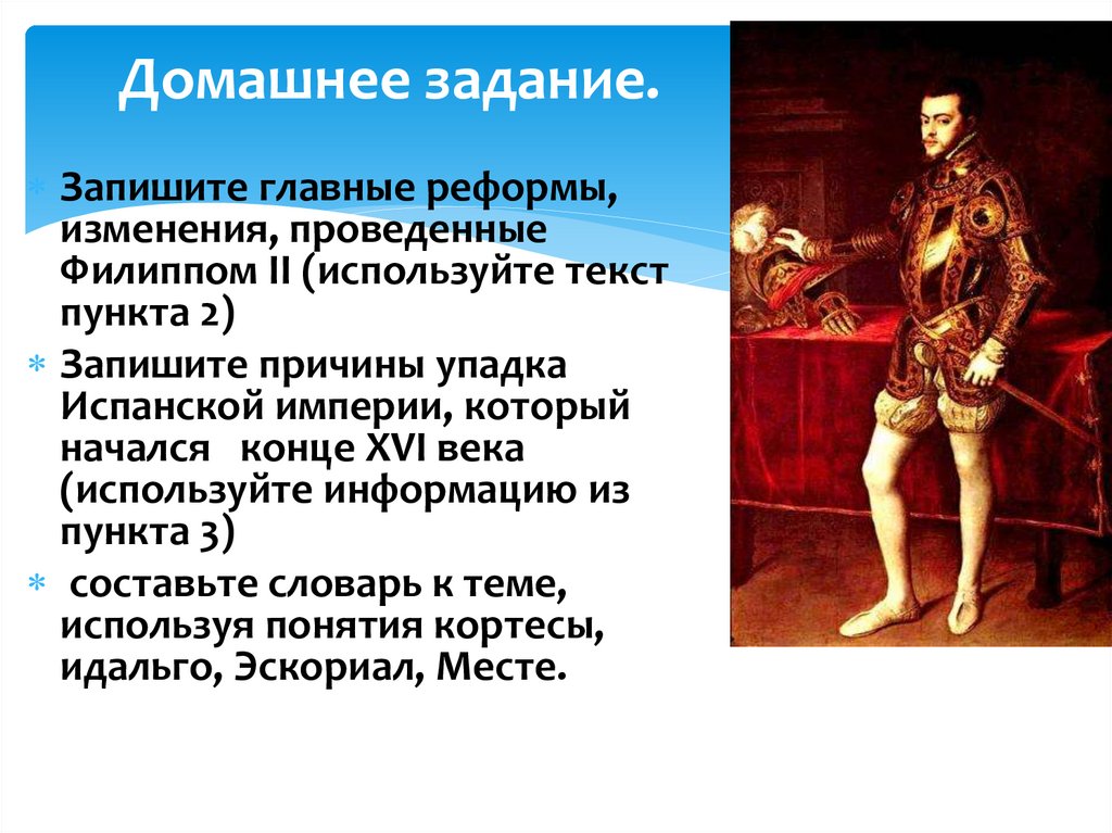 Домашнее задание.