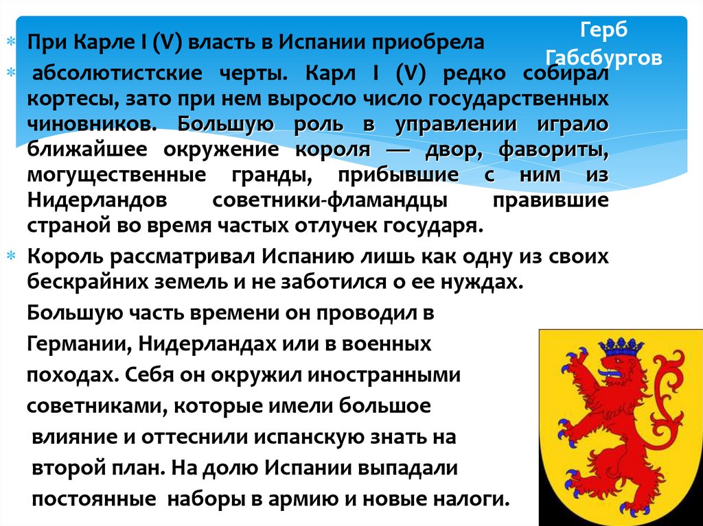 Герб Габсбургов