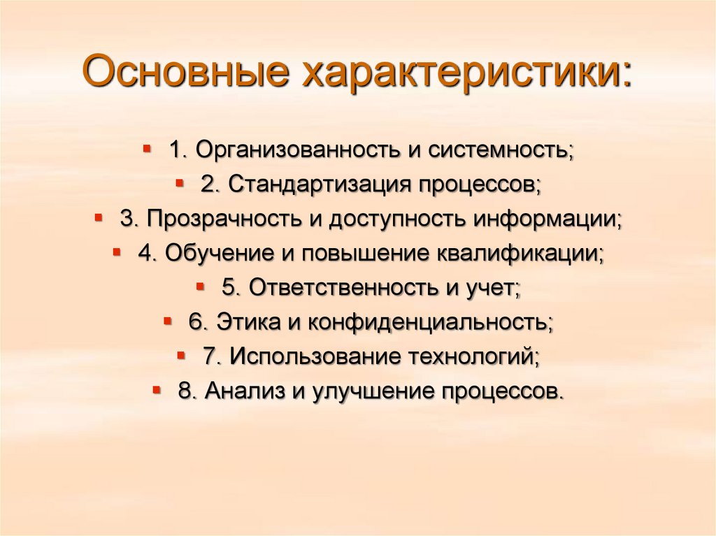 Основные характеристики: