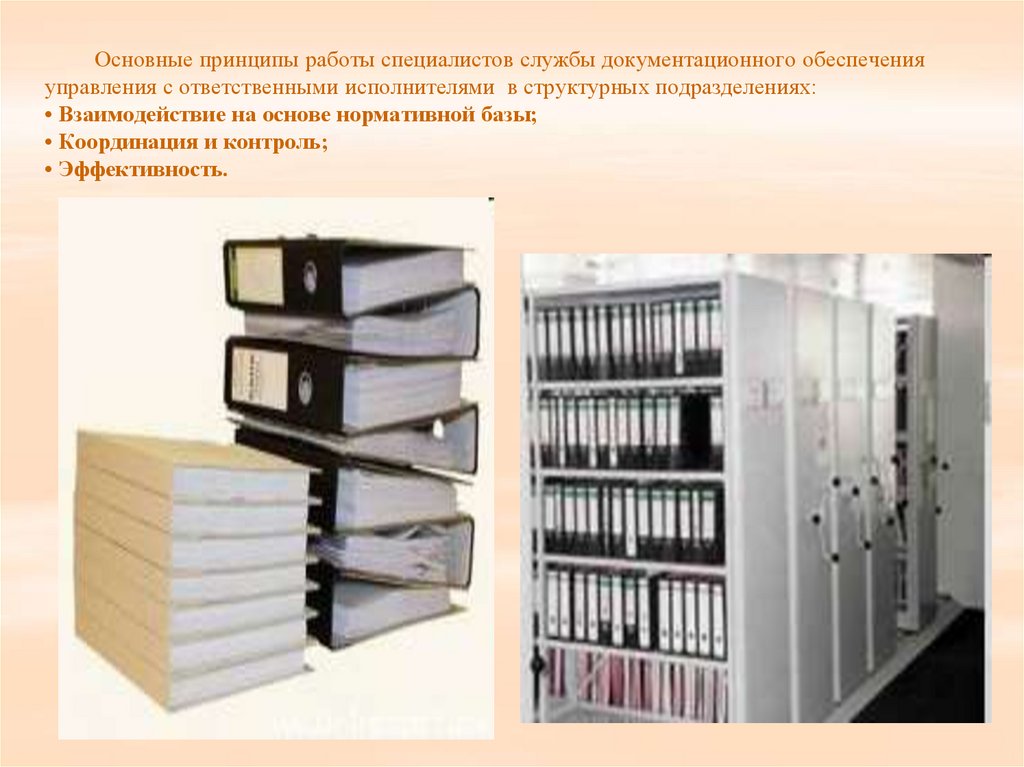 Основные принципы работы специалистов службы документационного обеспечения управления с ответственными исполнителями в