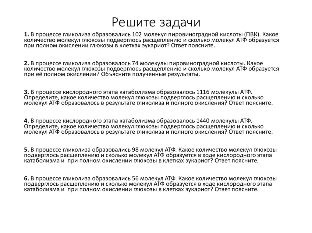 Решите задачи