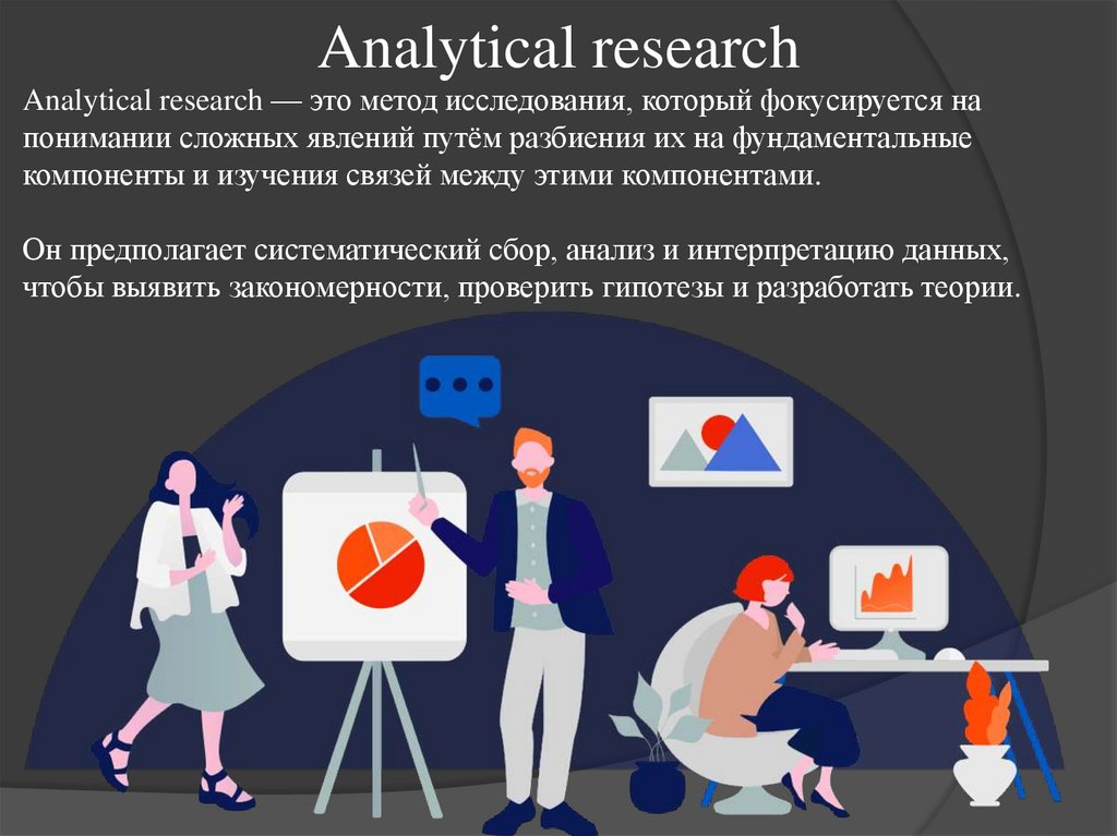 Analytical research