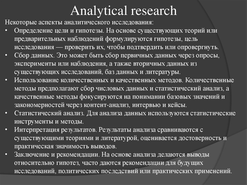 Analytical research