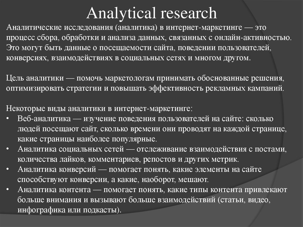 Analytical research