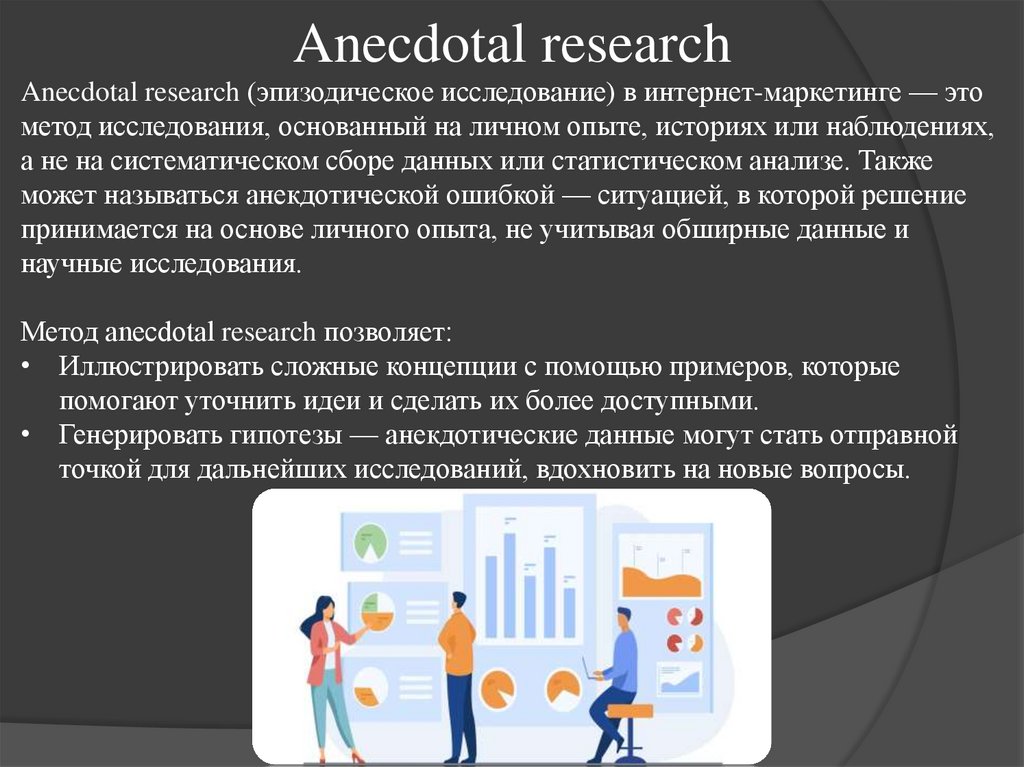 Anecdotal research