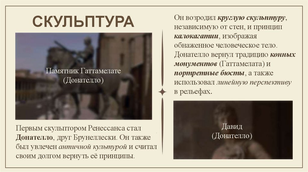 Скульптура