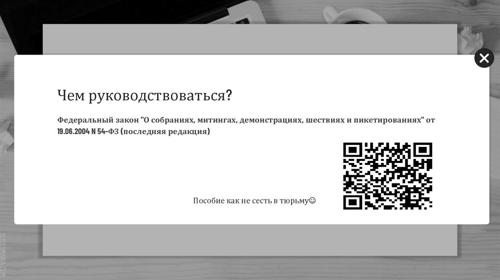 Чем руководствоваться?