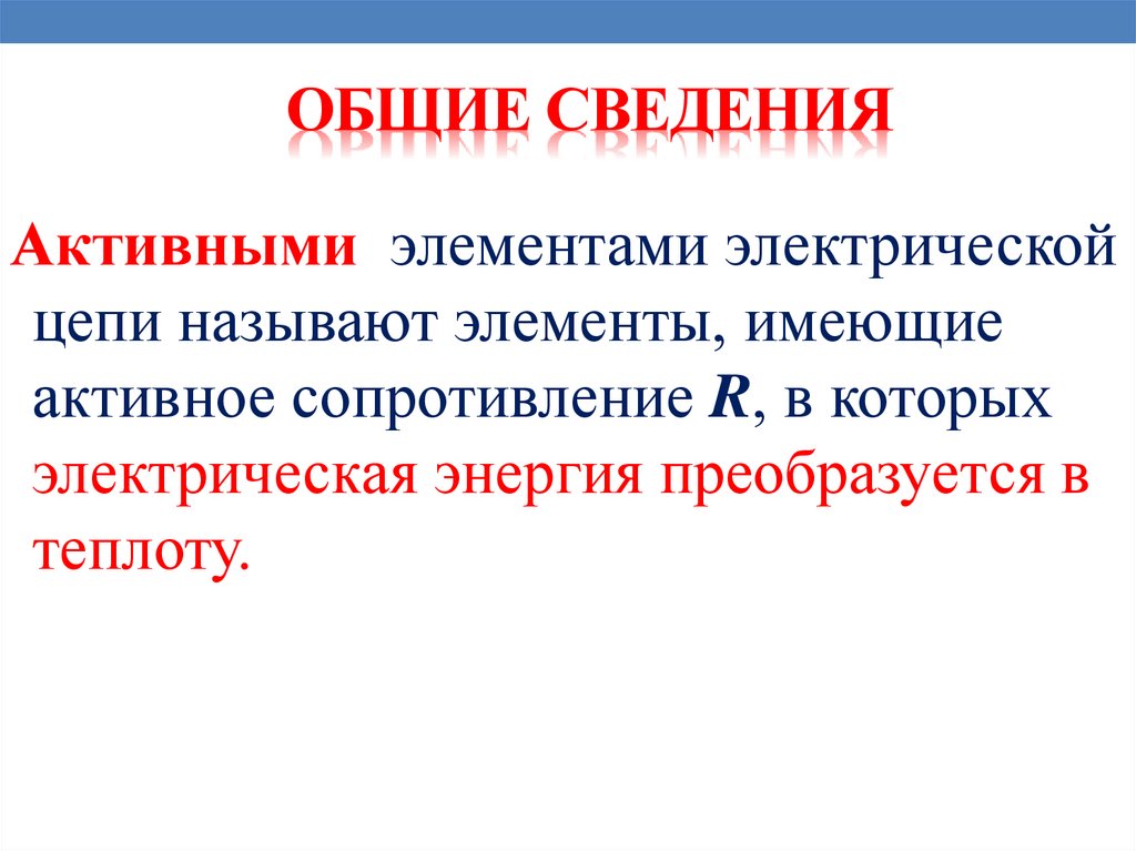 Общие сведения