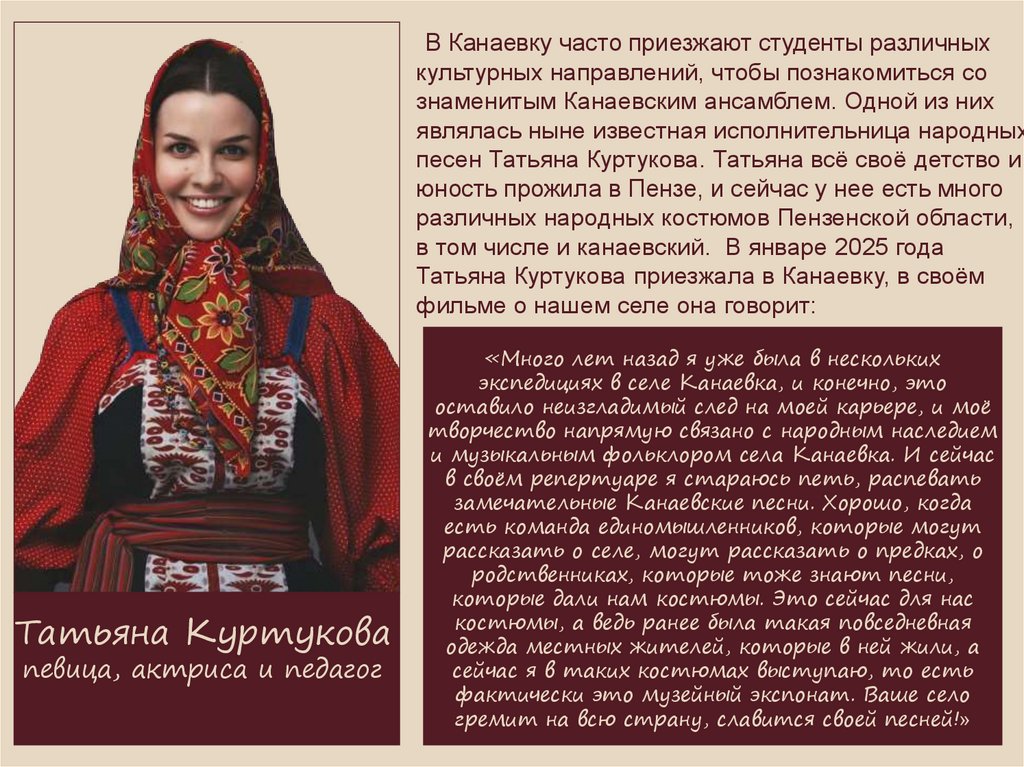 Татьяна Куртукова певица, актриса и педагог