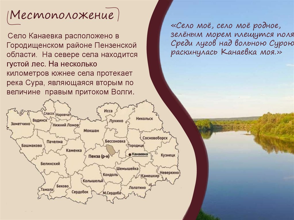 Местоположение