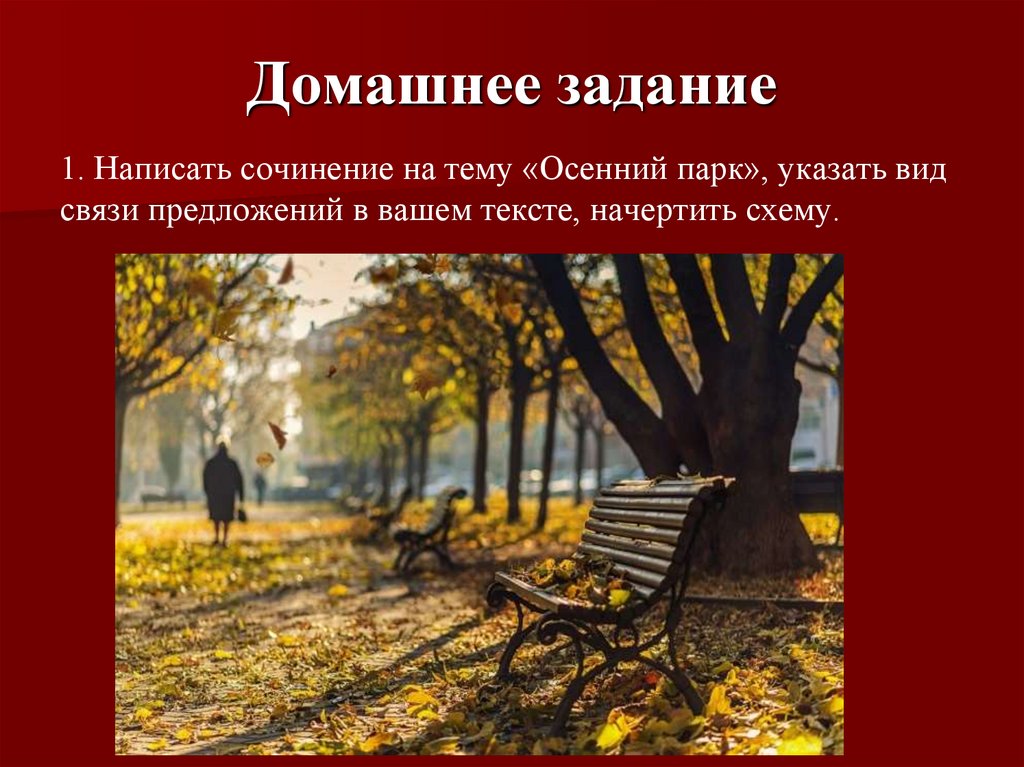 Домашнее задание